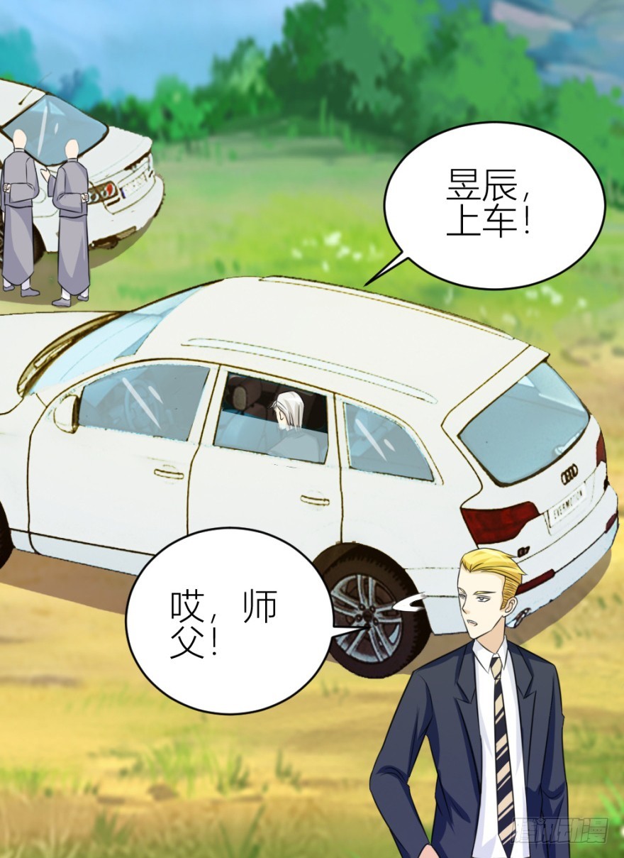 第六十九回 是不是真心来测试的？-第69话