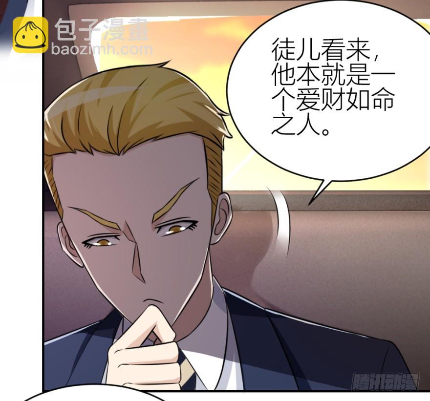 第六十九回 是不是真心来测试的？-第69话