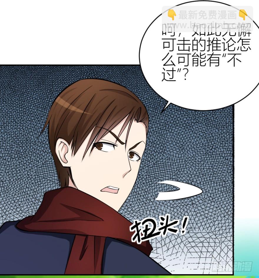 第六十九回 是不是真心来测试的？-第69话