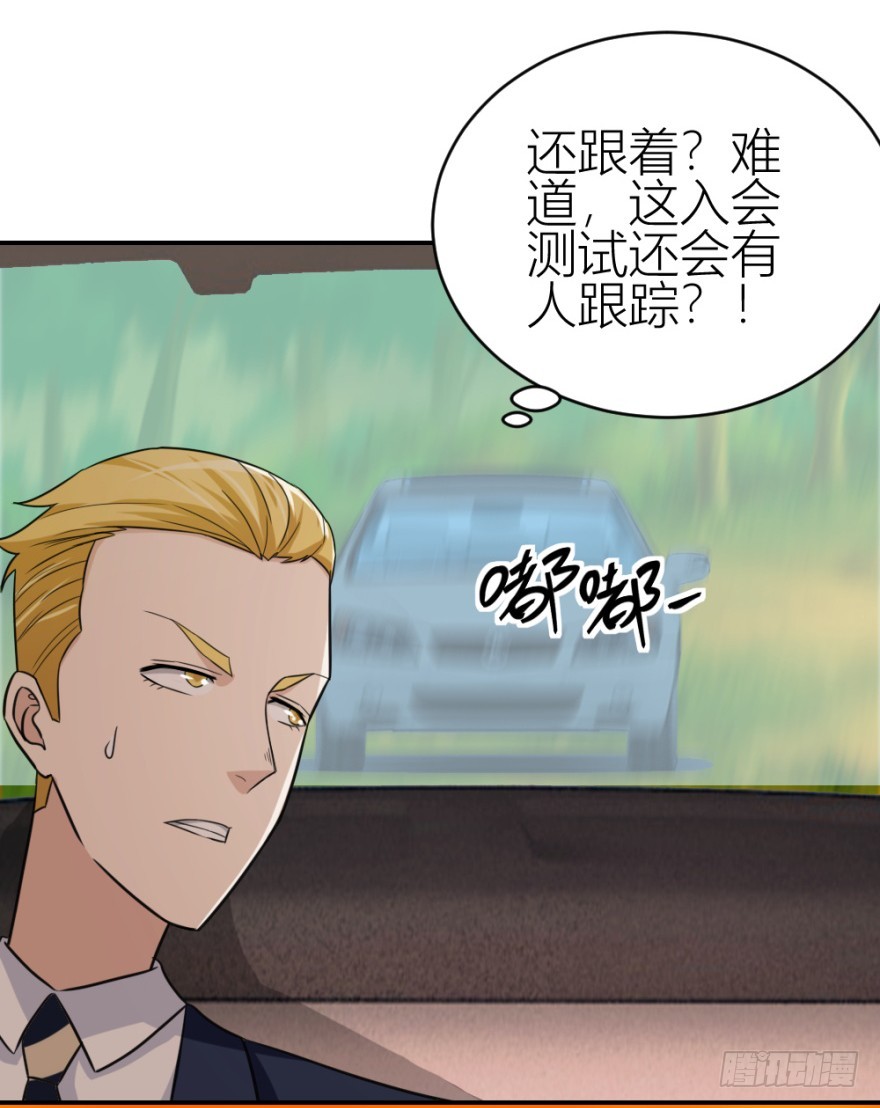 第六十九回 是不是真心来测试的？-第69话