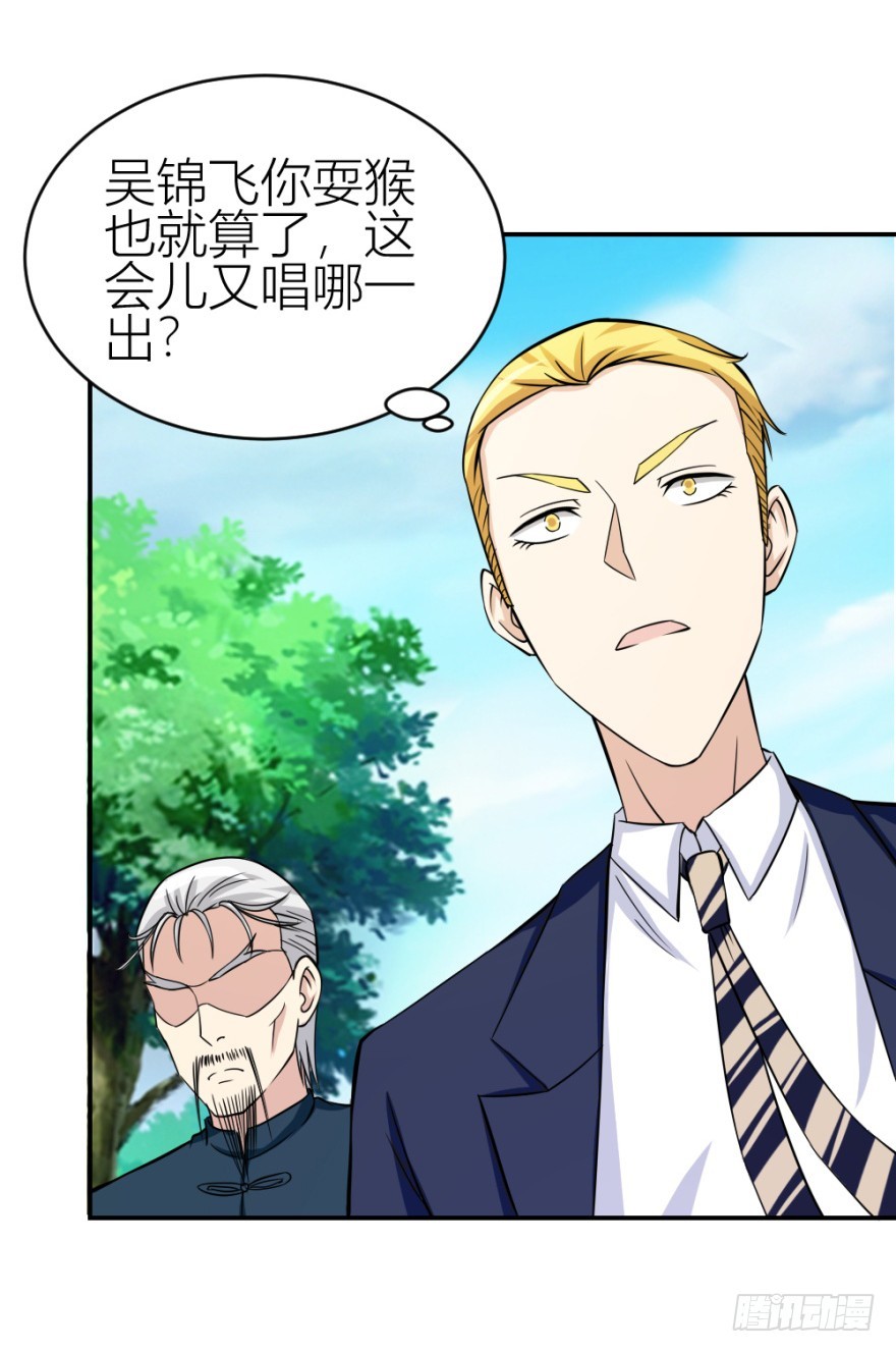 第六十九回 是不是真心来测试的？-第69话