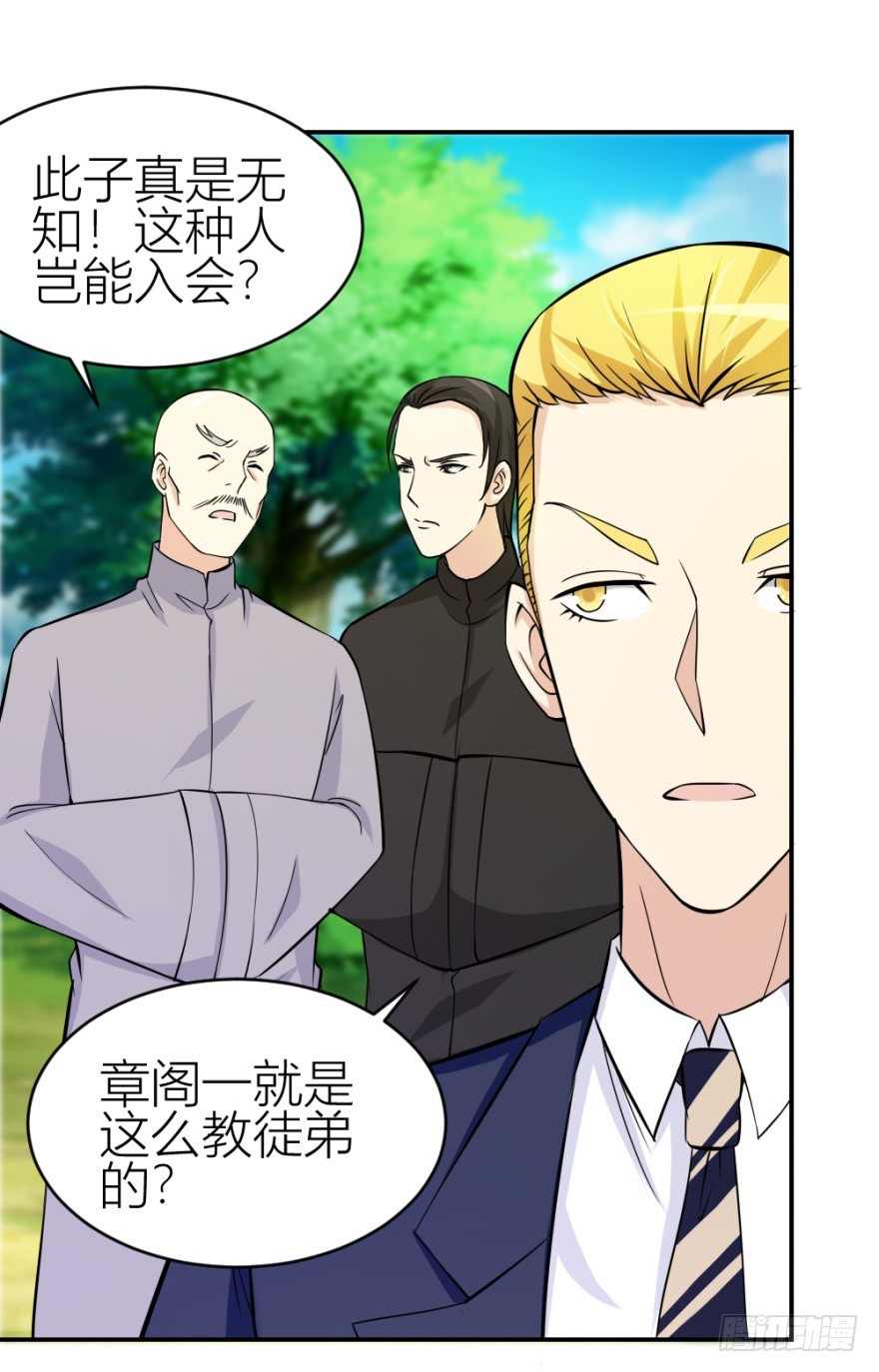 第六十九回 是不是真心来测试的？-第69话