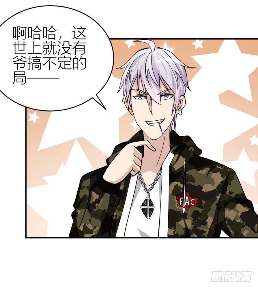第七十一回 捣乱还是受试？(1/2)-第71话