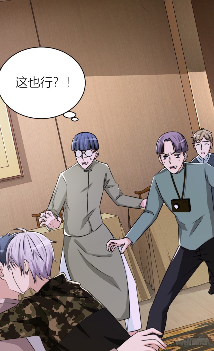 第七十一回 捣乱还是受试？(1/2)-第71话