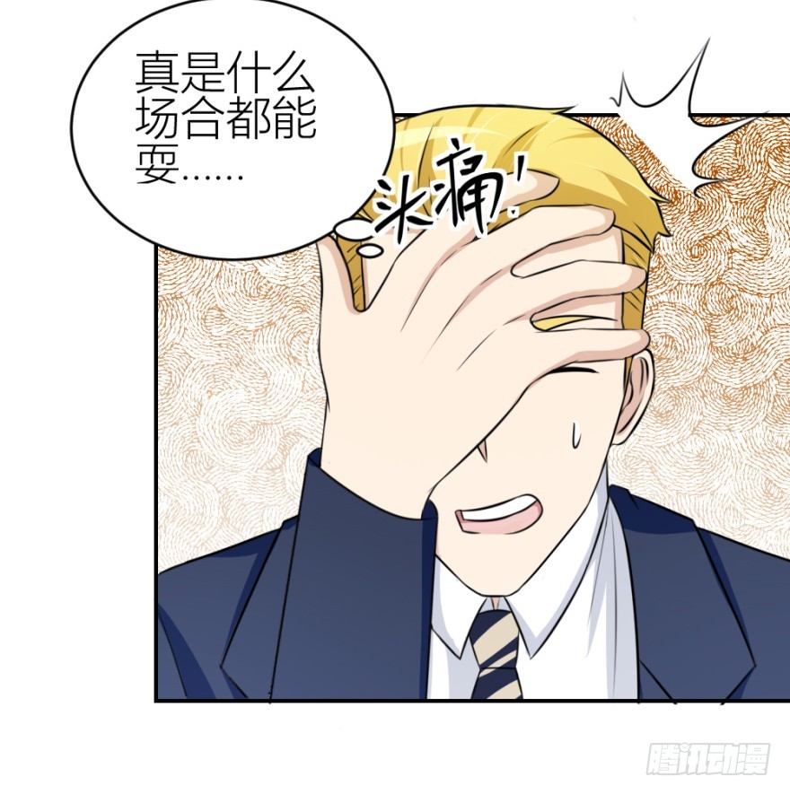 第七十一回 捣乱还是受试？(1/2)-第71话