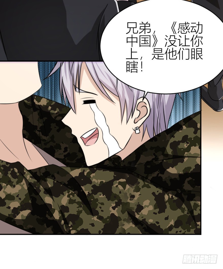 第七十一回 捣乱还是受试？(1/2)-第71话