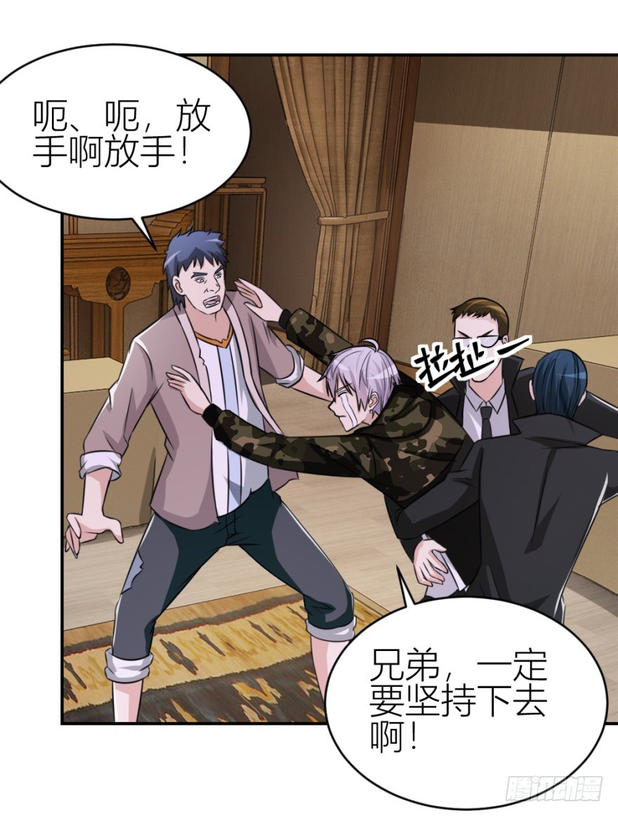 第七十一回 捣乱还是受试？(1/2)-第71话