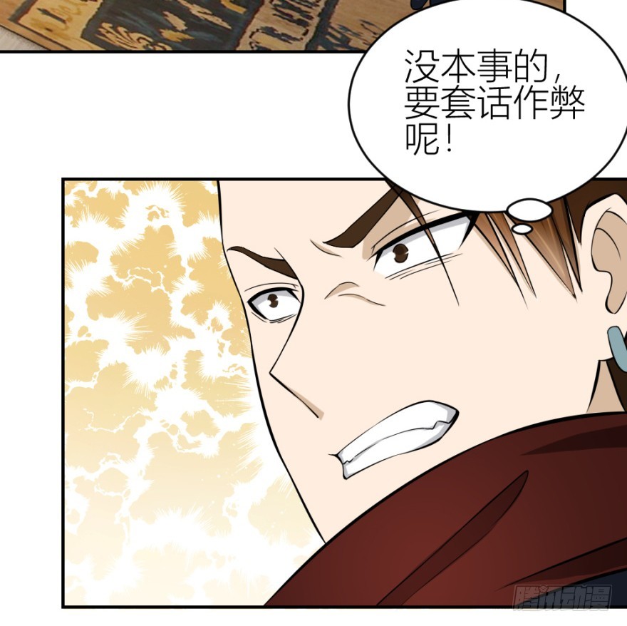 第七十一回 捣乱还是受试？(1/2)-第71话