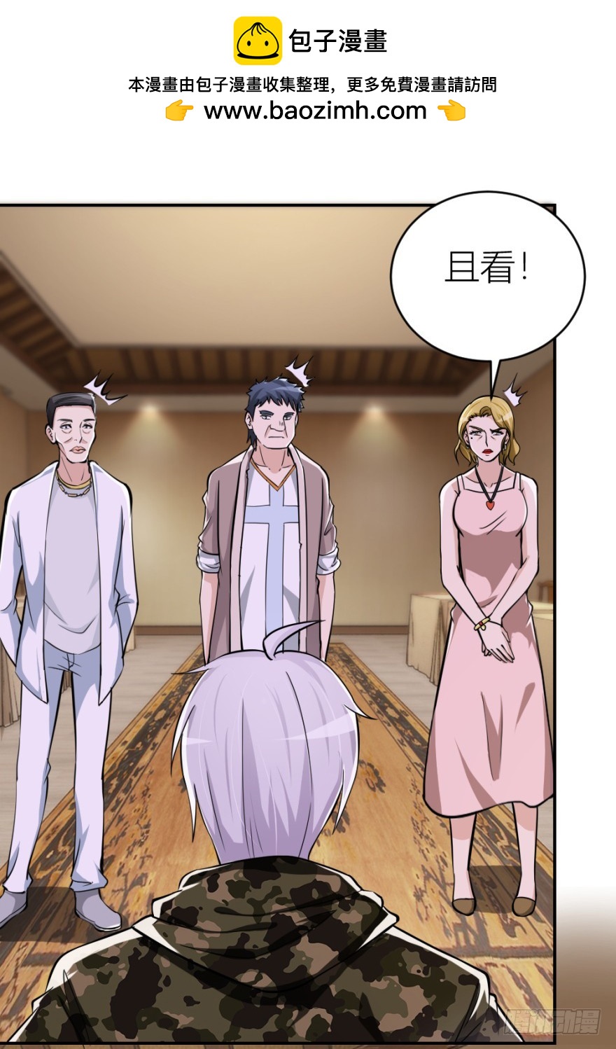 第七十一回 捣乱还是受试？(1/2)-第71话