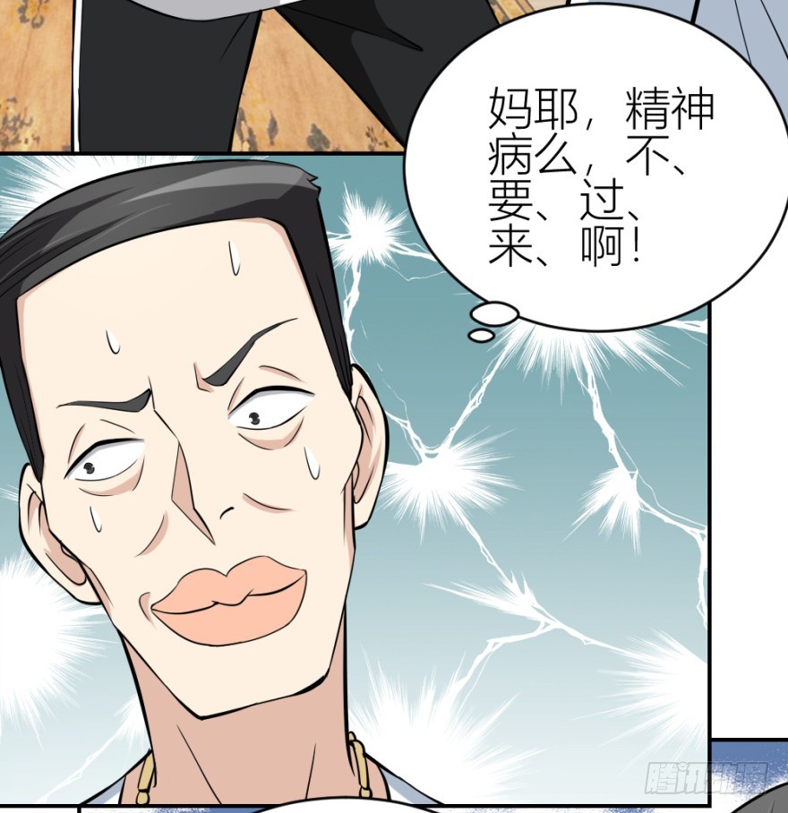 第七十一回 捣乱还是受试？(1/2)-第71话