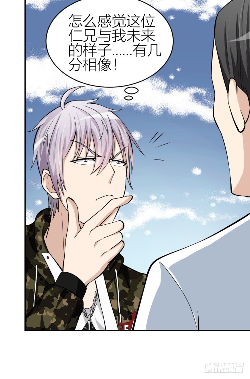 第七十一回 捣乱还是受试？(1/2)-第71话