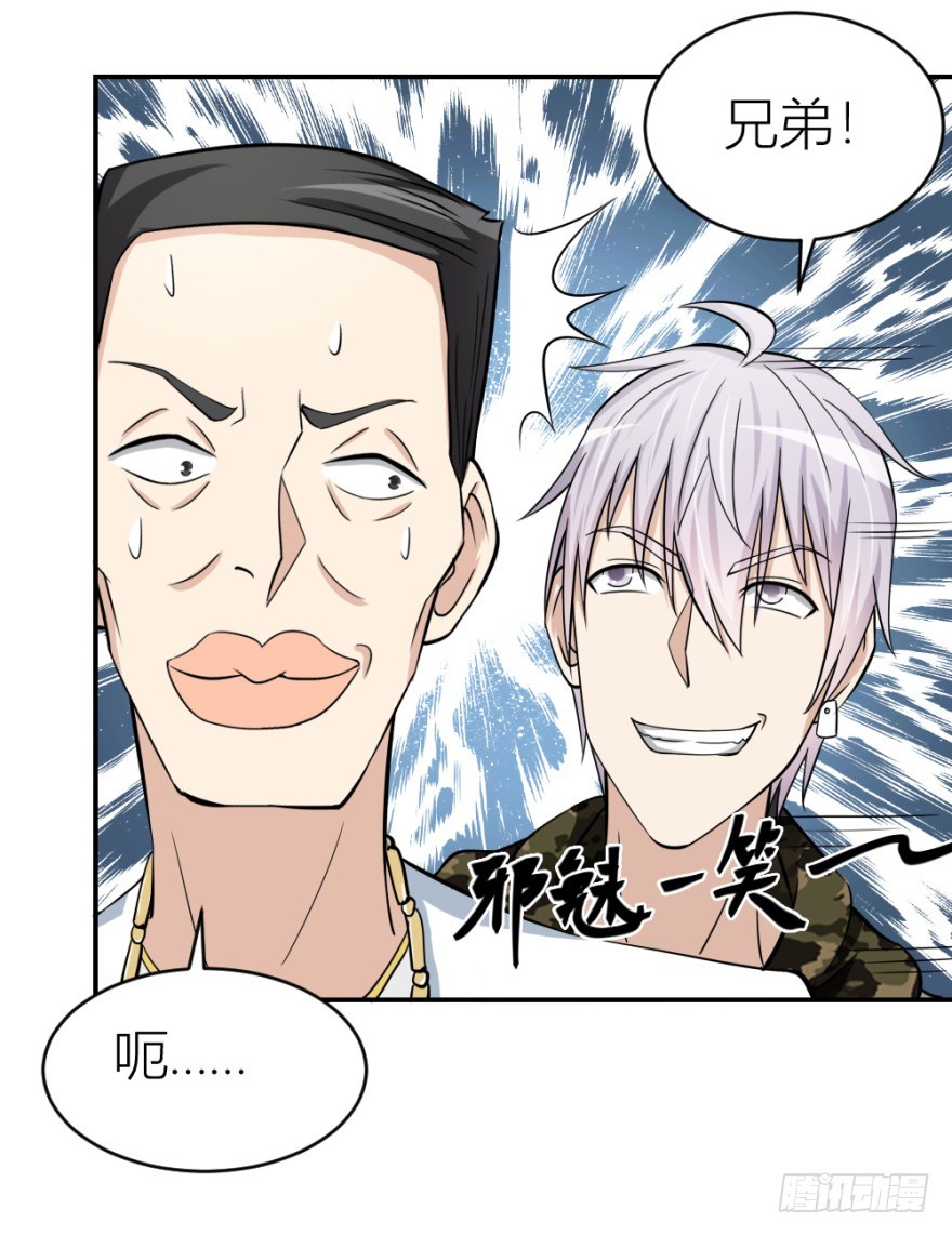 第七十一回 捣乱还是受试？(1/2)-第71话