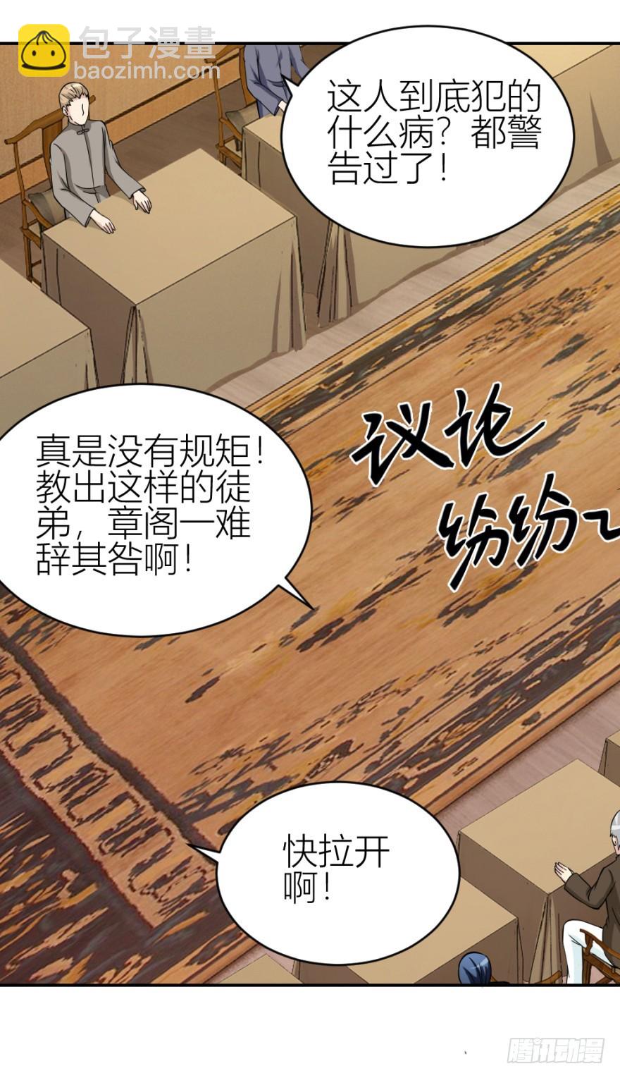 第七十一回 捣乱还是受试？(1/2)-第71话