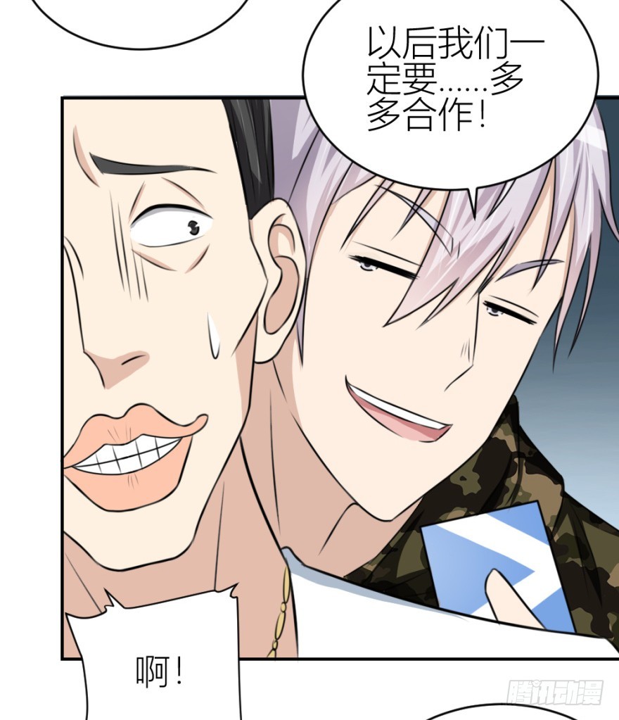 第七十一回 捣乱还是受试？(1/2)-第71话