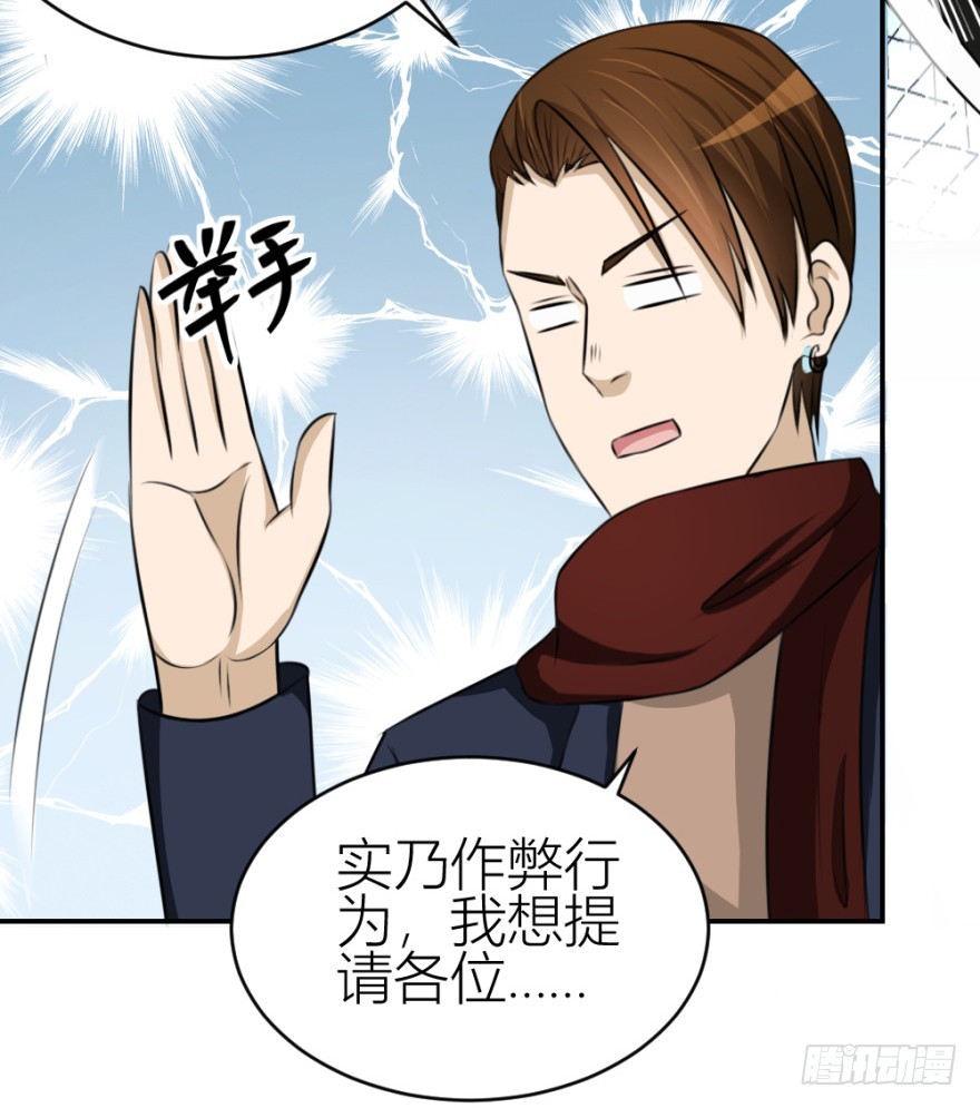 第七十一回 捣乱还是受试？(1/2)-第71话