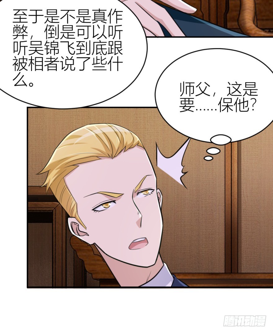 第七十一回 捣乱还是受试？(1/2)-第71话