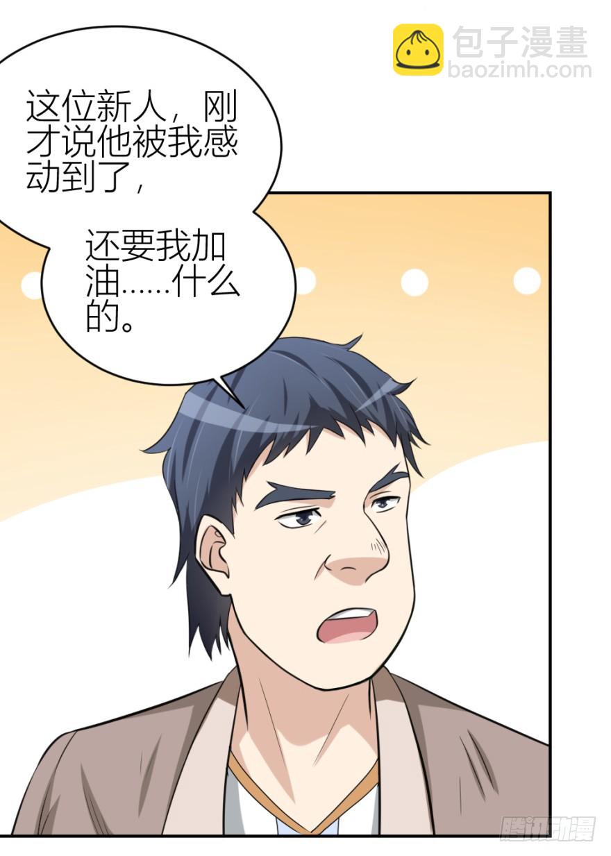 第七十一回 捣乱还是受试？(1/2)-第71话