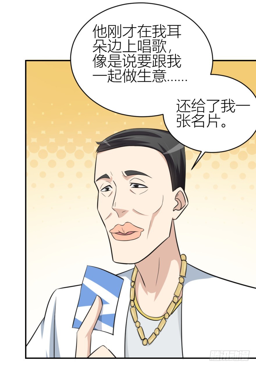 第七十一回 捣乱还是受试？(1/2)-第71话