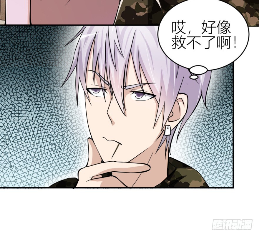 第七十一回 捣乱还是受试？(1/2)-第71话