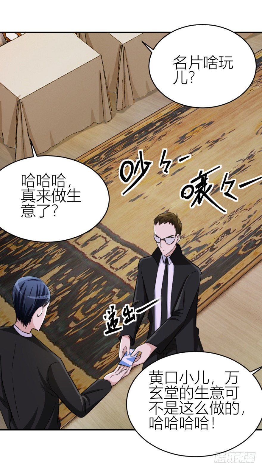 第七十一回 捣乱还是受试？(1/2)-第71话