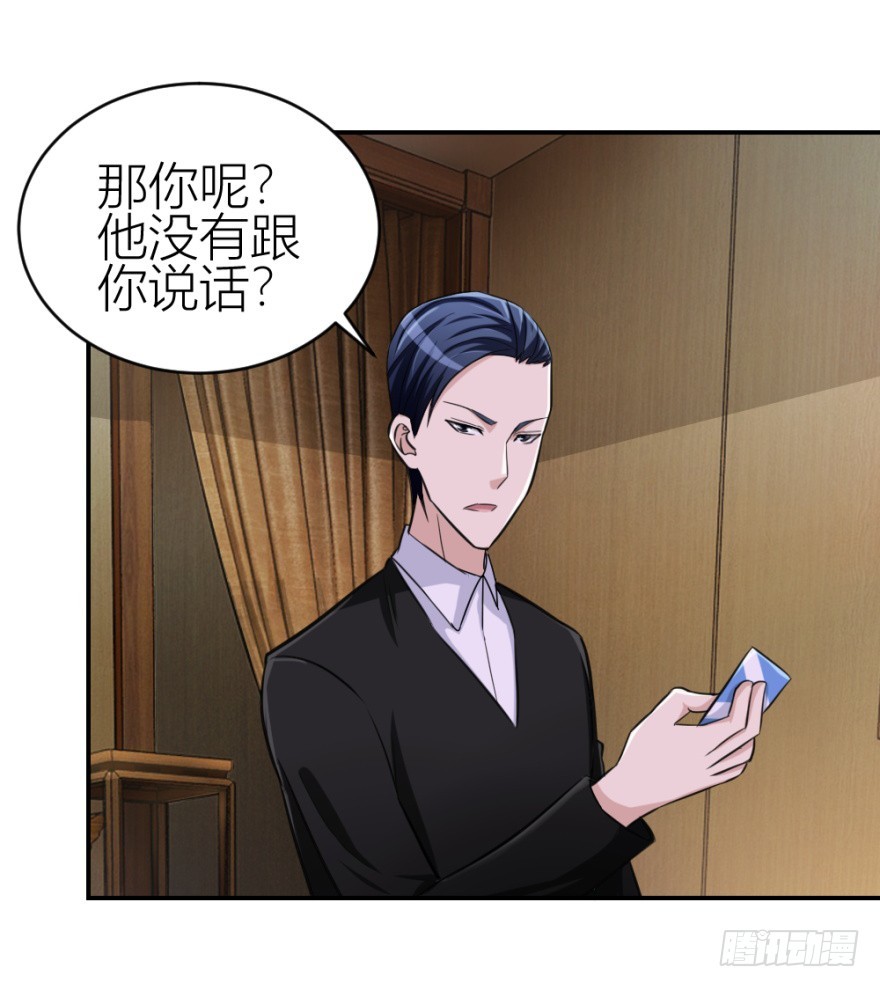 第七十一回 捣乱还是受试？(1/2)-第71话