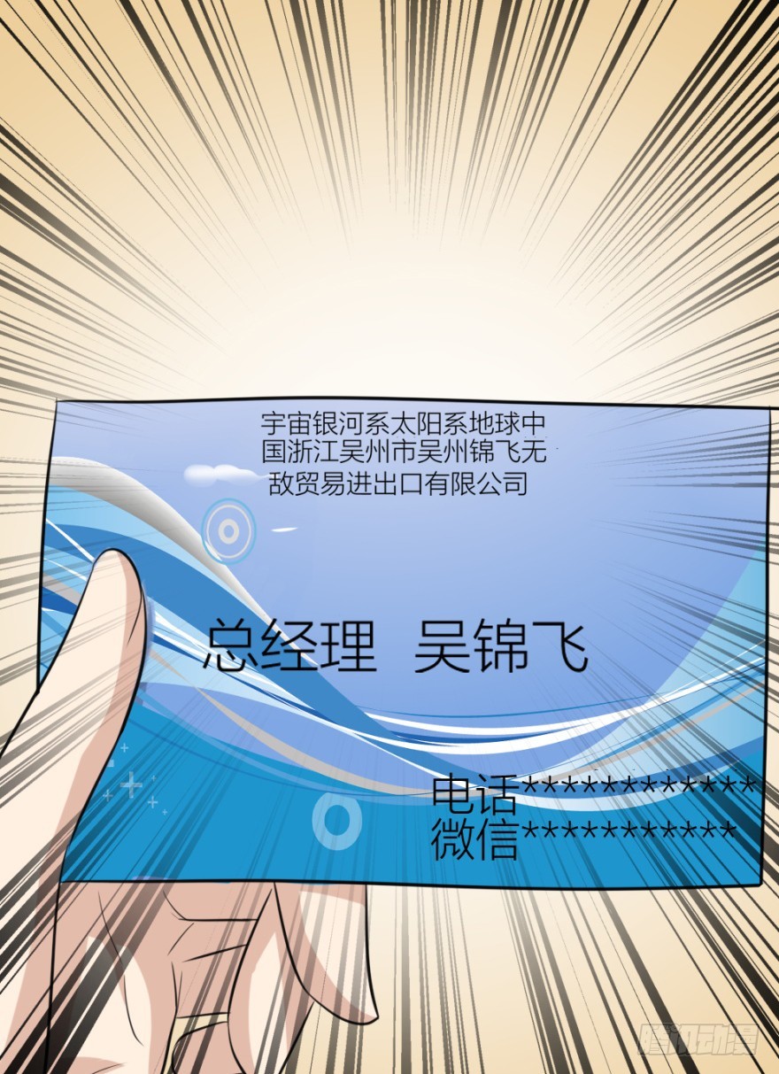 第七十一回 捣乱还是受试？(1/2)-第71话