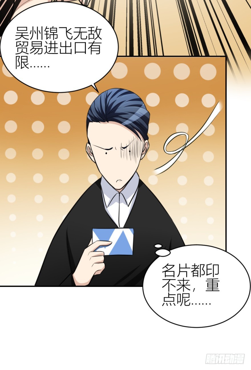 第七十一回 捣乱还是受试？(1/2)-第71话
