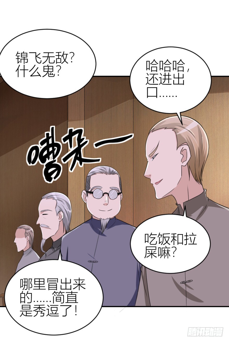 第七十一回 捣乱还是受试？(1/2)-第71话