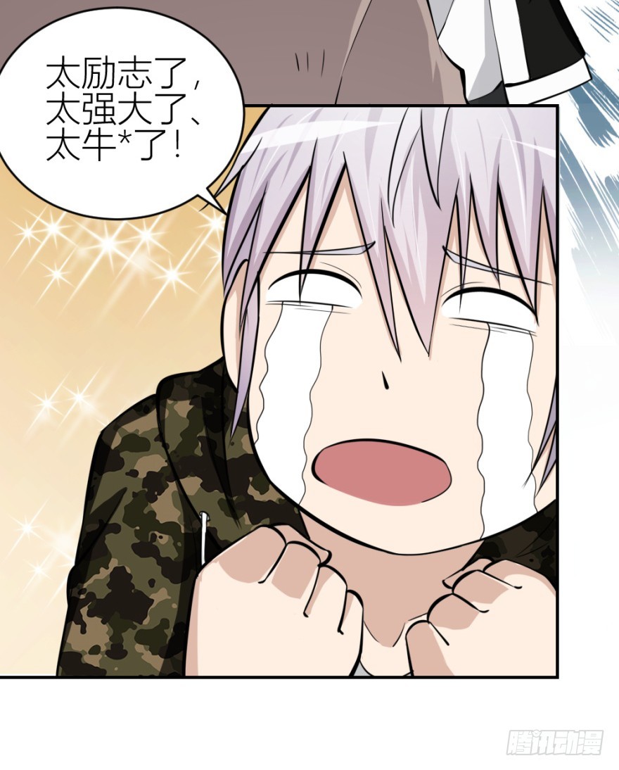 第七十一回 捣乱还是受试？(1/2)-第71话