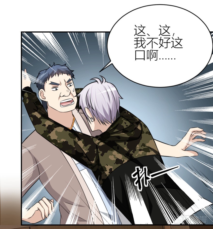 第七十一回 捣乱还是受试？(1/2)-第71话