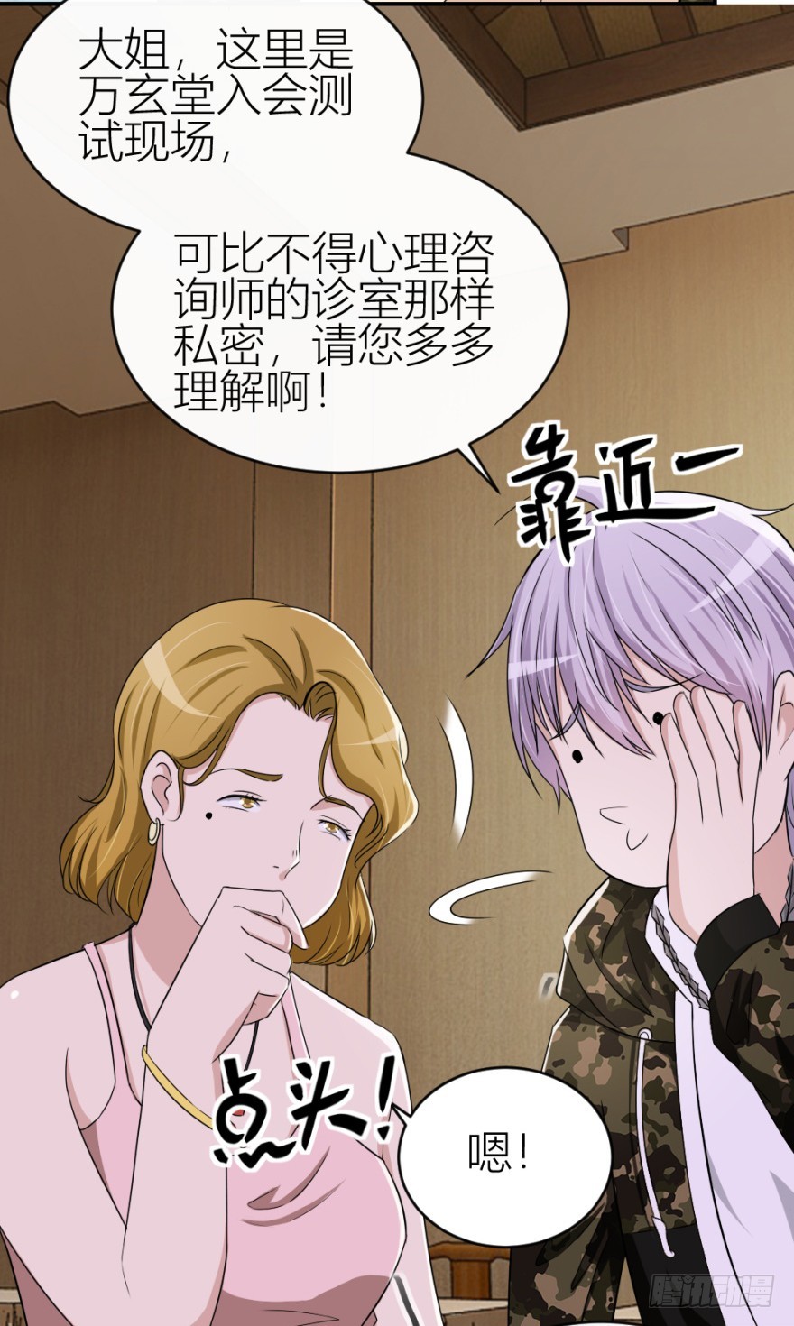 第七十三回 不按常理出牌(1/2)-第73话