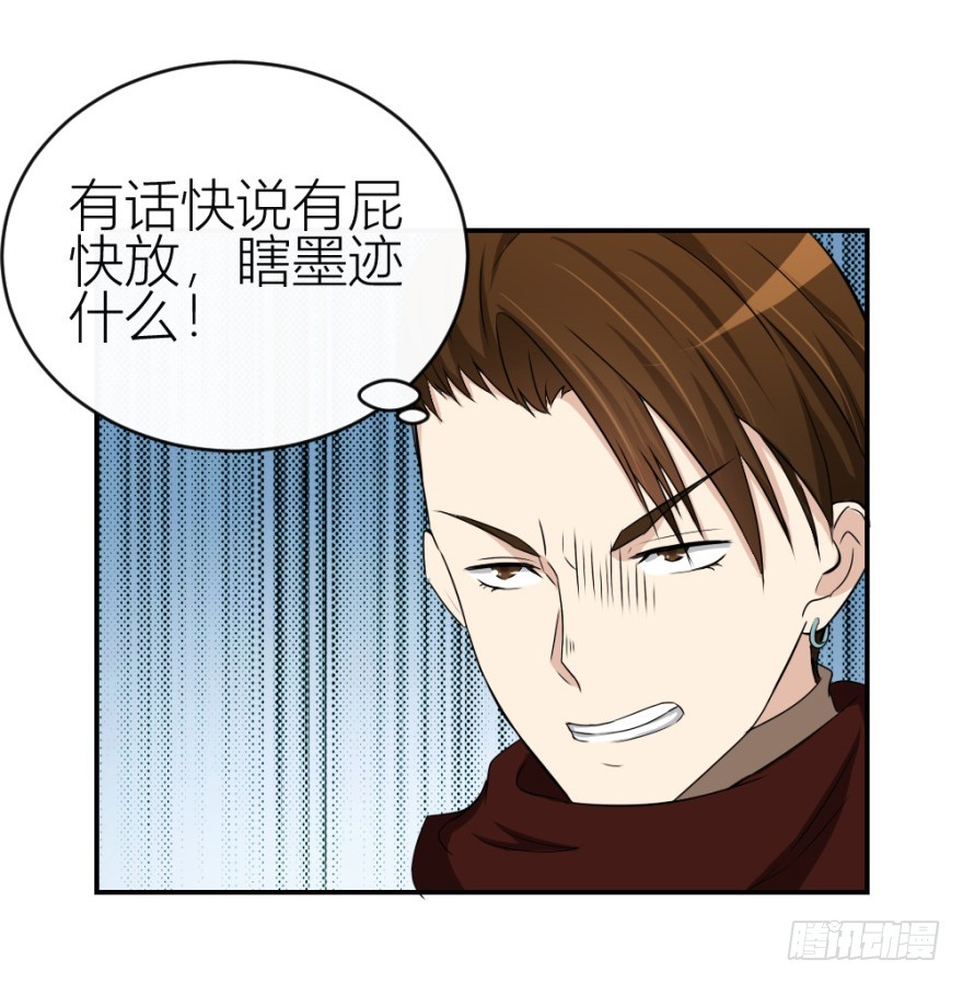 第七十三回 不按常理出牌(1/2)-第73话