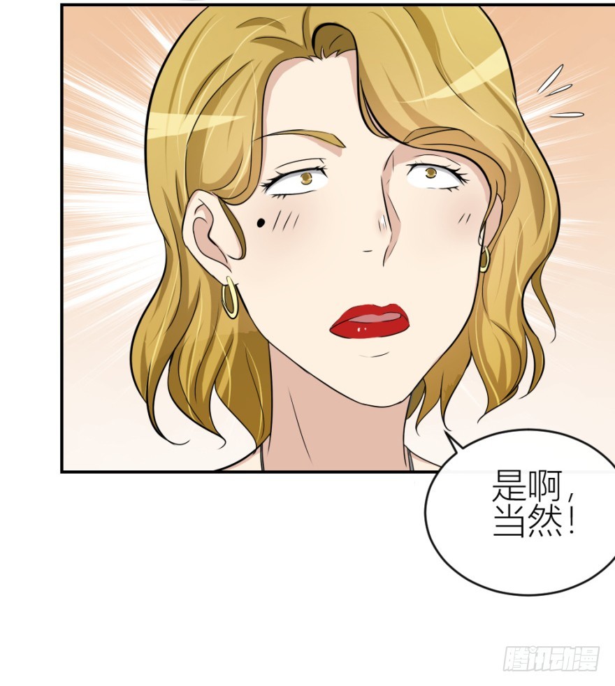 第七十三回 不按常理出牌(1/2)-第73话