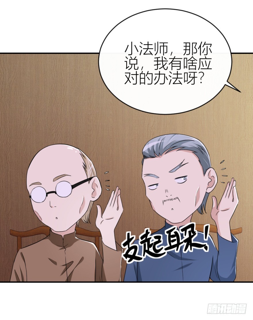 第七十三回 不按常理出牌(1/2)-第73话