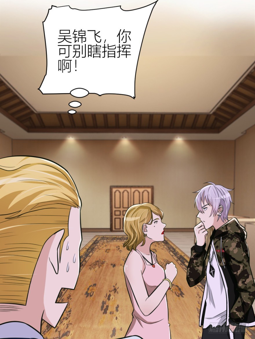 第七十三回 不按常理出牌(1/2)-第73话