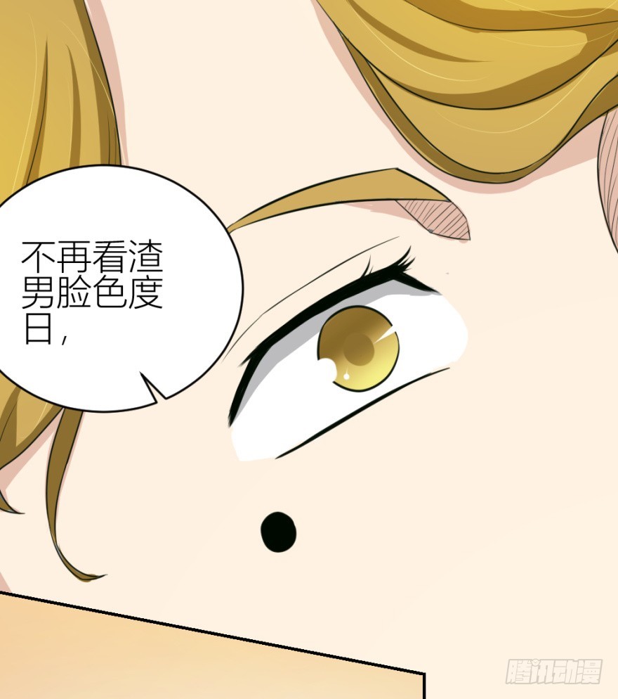 第七十三回 不按常理出牌(1/2)-第73话