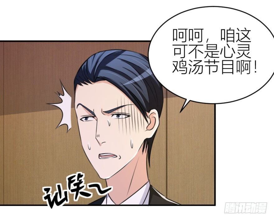 第七十三回 不按常理出牌(1/2)-第73话