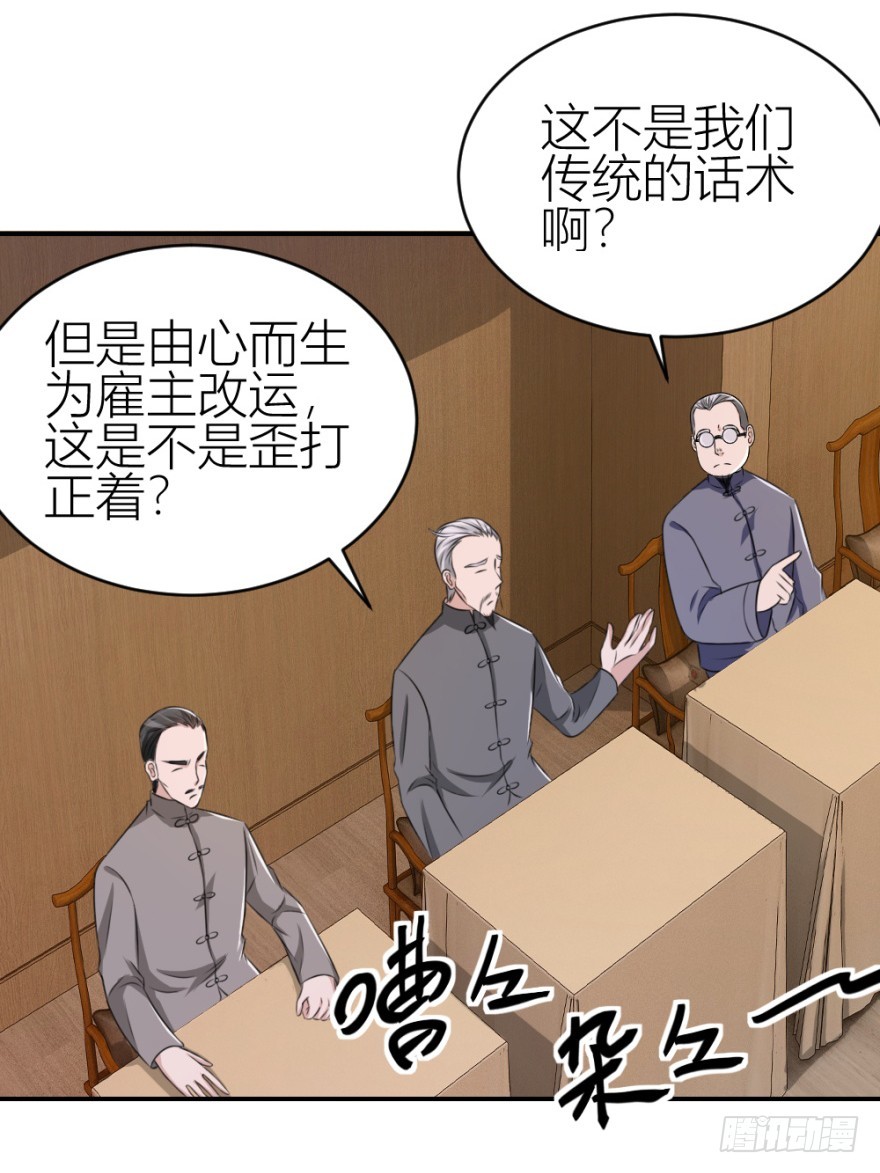 第七十三回 不按常理出牌(1/2)-第73话
