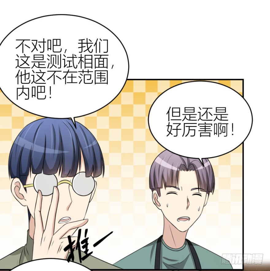 第七十三回 不按常理出牌(1/2)-第73话