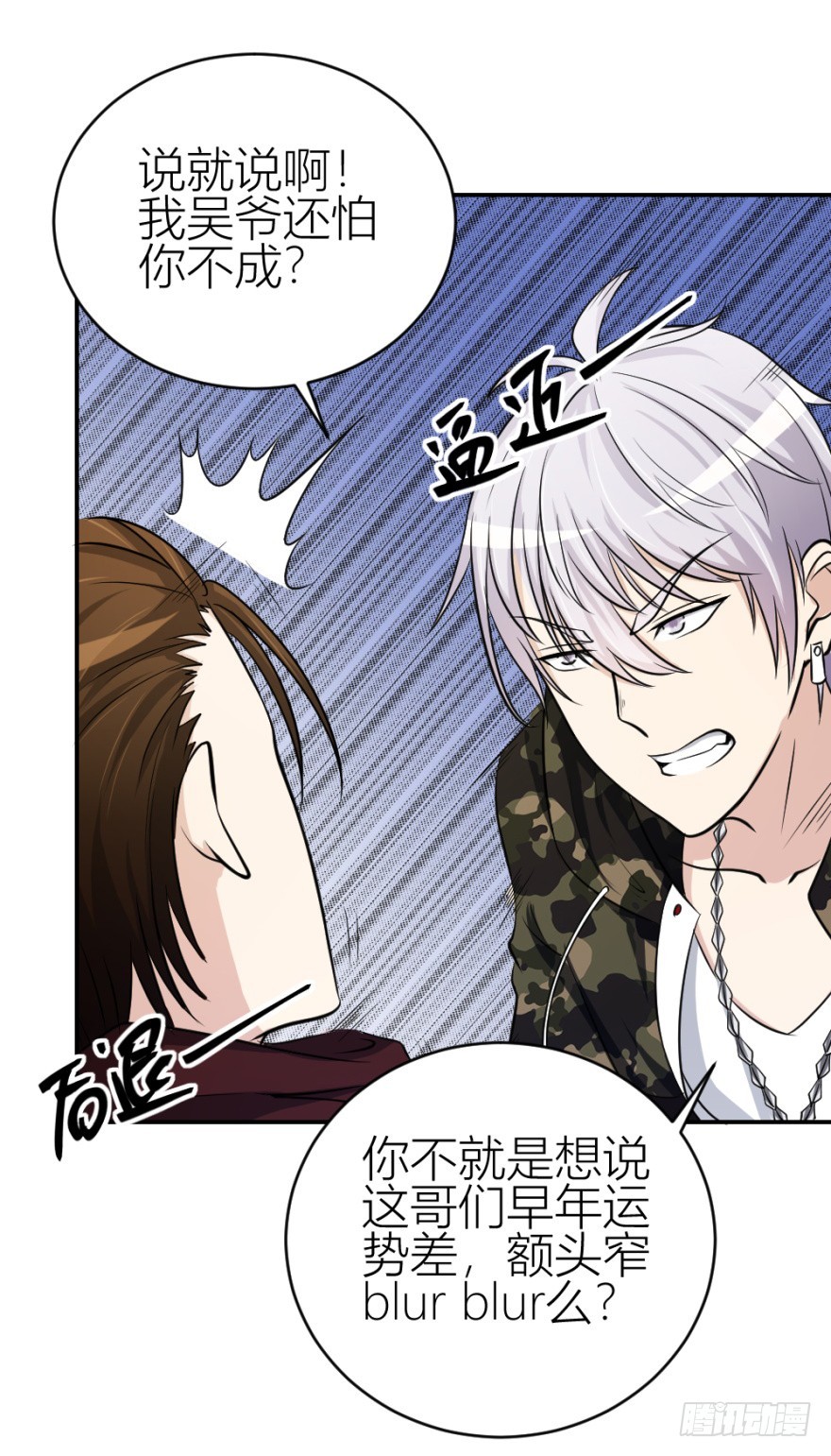 第七十三回 不按常理出牌(1/2)-第73话
