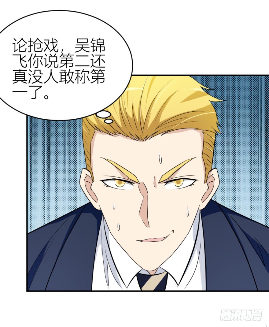 第七十三回 不按常理出牌(1/2)-第73话