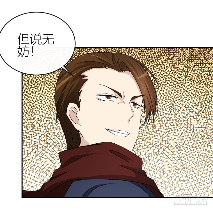 第七十三回 不按常理出牌(1/2)-第73话