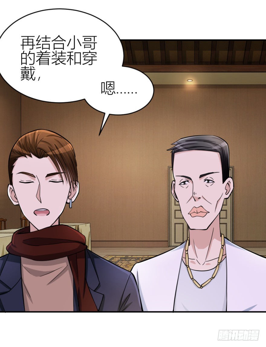 第七十五回 拜金锦飞(1/2)-第75话