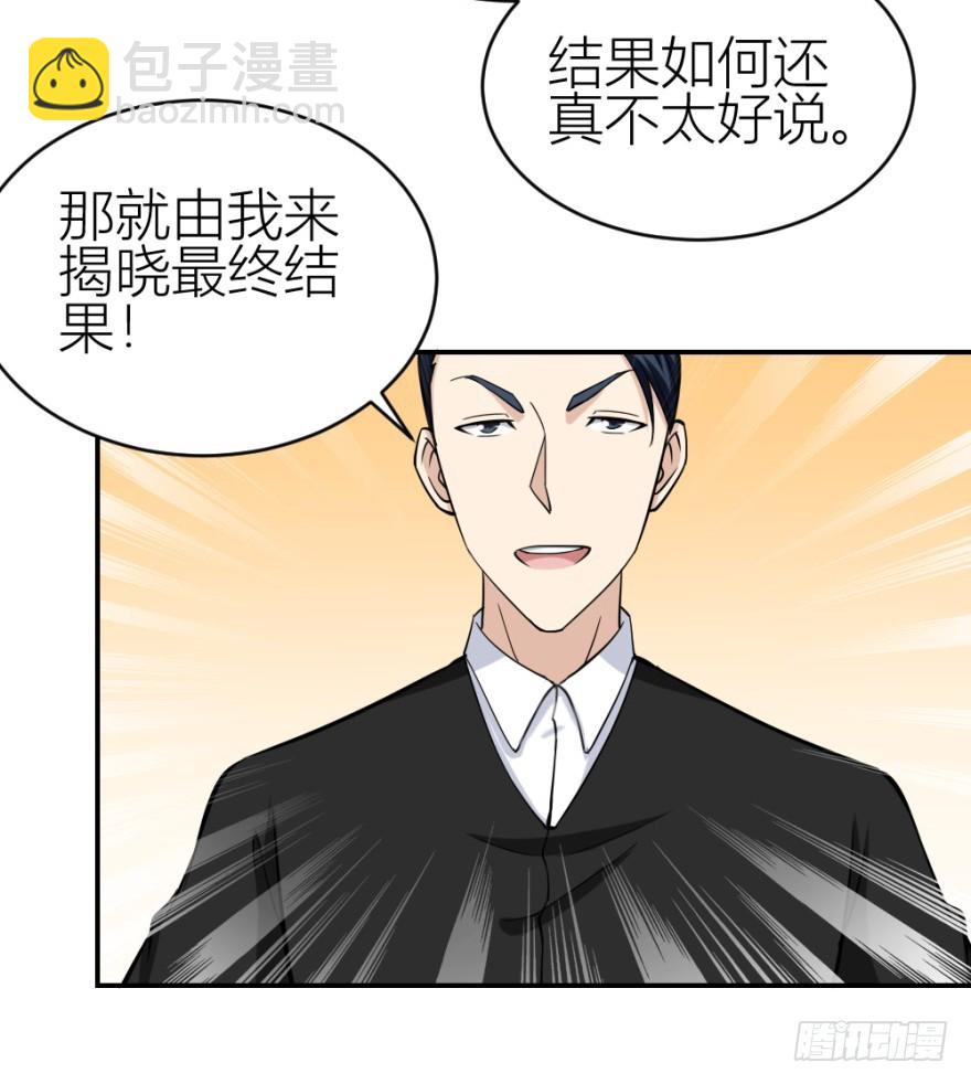 第七十五回 拜金锦飞(1/2)-第75话
