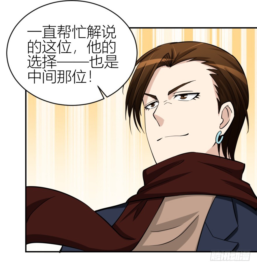 第七十五回 拜金锦飞(1/2)-第75话