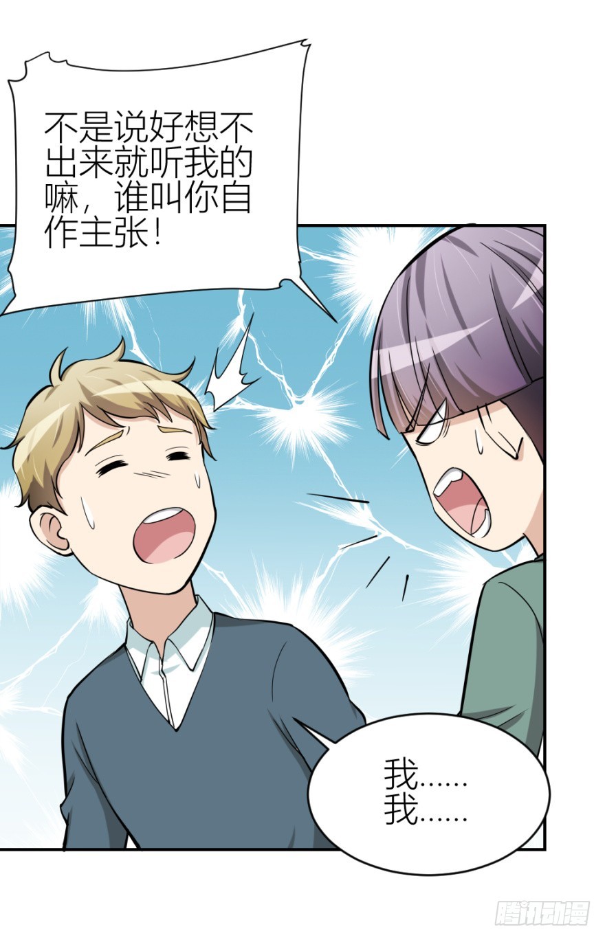 第七十五回 拜金锦飞(1/2)-第75话