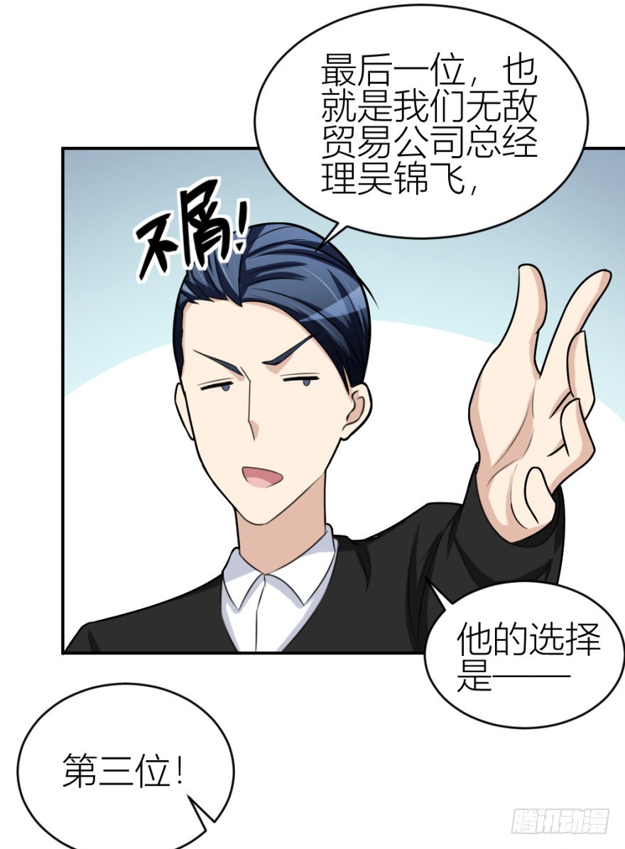 第七十五回 拜金锦飞(1/2)-第75话