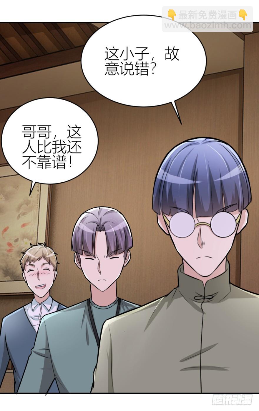 第七十五回 拜金锦飞(1/2)-第75话