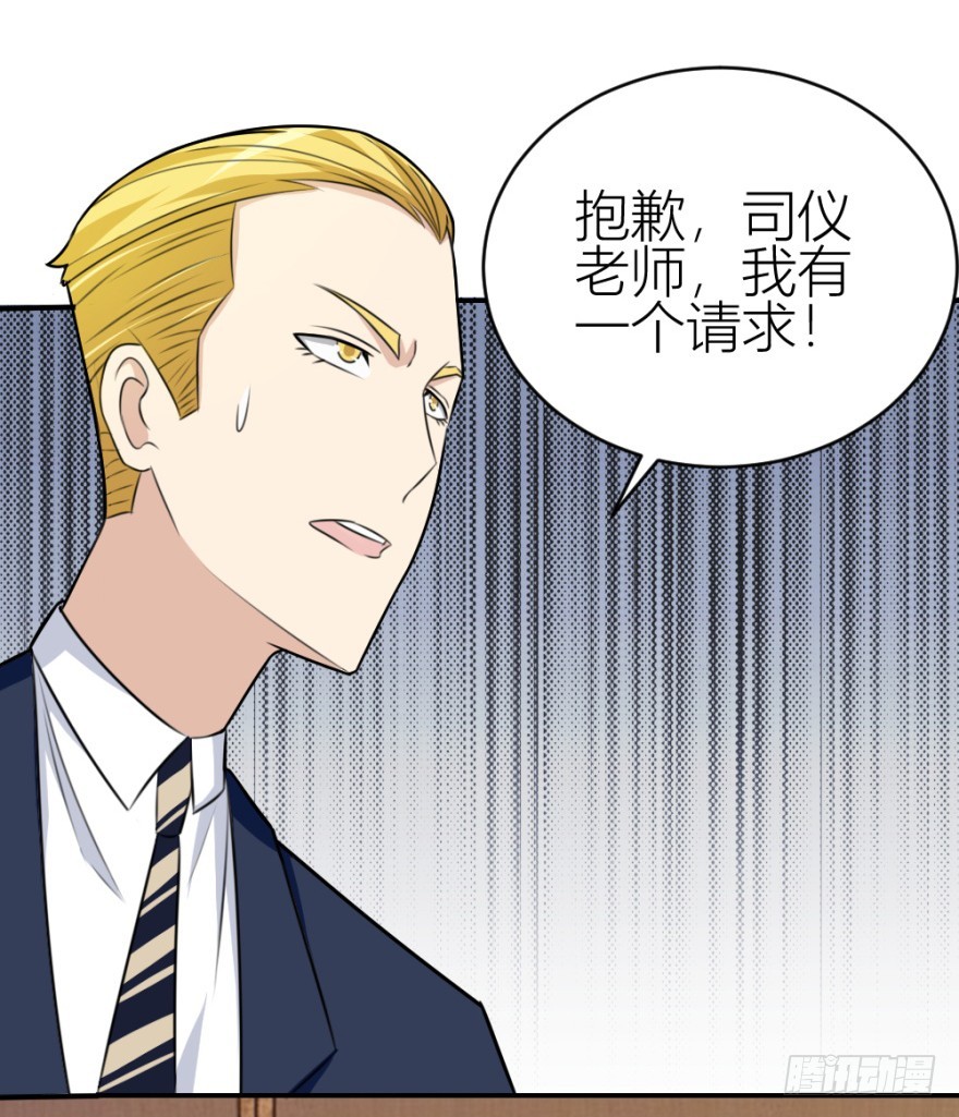 第七十五回 拜金锦飞(1/2)-第75话