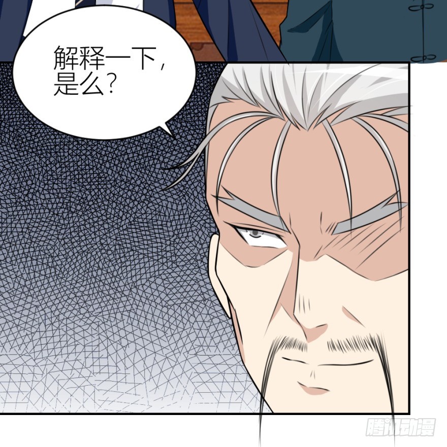 第七十五回 拜金锦飞(1/2)-第75话